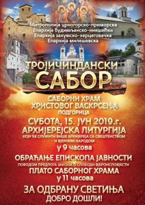 PLAKAT-TROJICINDANSKI-SABOR-5-212x300.jpg