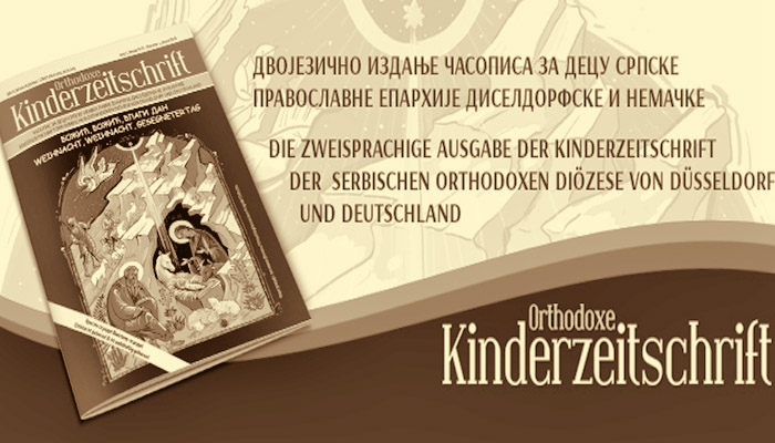 „Orthodoxe Kinderzeitschrift“ – двојезични часопис за децу