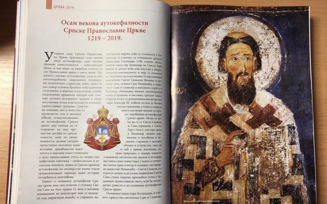 Календар „Црква 2019“ посвећен 800-годишњици аутокефалије СПЦ
