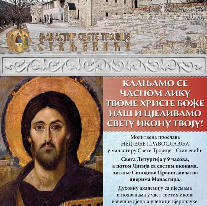 ÐÐ°Ð½Ð°ÑÑÐ¸Ñ Ð¡ÑÐ°ÑÐµÐ²Ð¸ÑÐ¸: ÐÐ¾ÑÐ¸ÑÐµ Ð´Ð° Ð·Ð°ÑÐµÐ´Ð½Ð¾ Ð¿ÑÐ¾ÑÐ»Ð°Ð²Ð¸Ð¼Ð¾ ÐÐµÐ´ÑÐµÑÑ Ð¿ÑÐ°Ð²Ð¾ÑÐ»Ð°Ð²ÑÐ°!