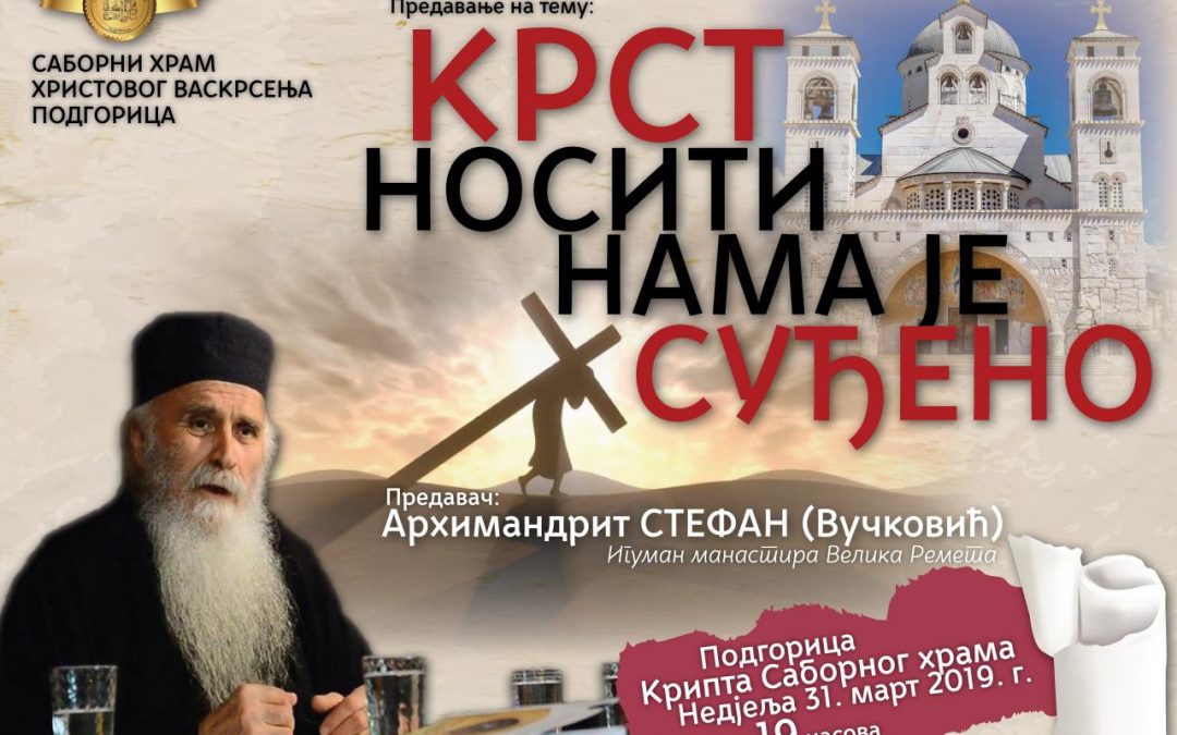 Најава: Архимандрит Стефан Вучковић „Крст носити нама је суђено“