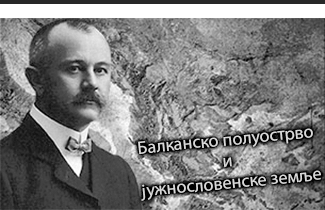 Истину тражити и према њој се управљати