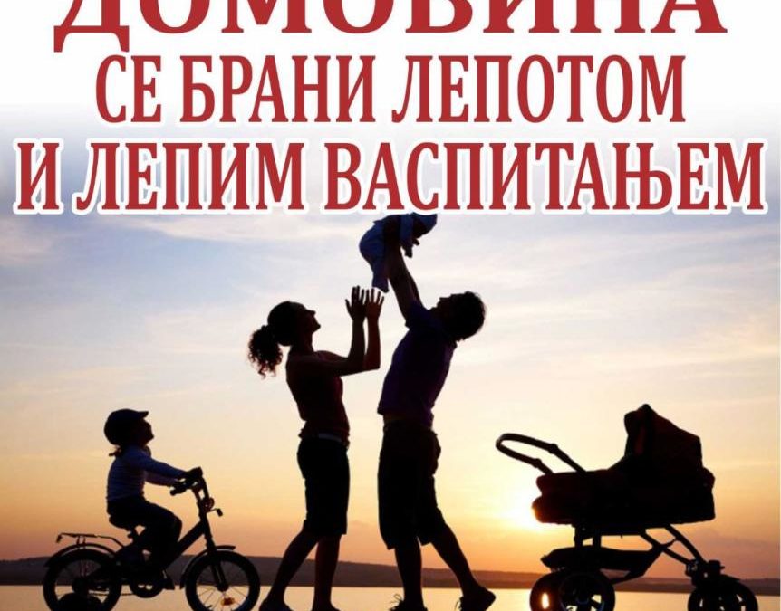 Отац Гојко Перовић у Ваљеву: „Домовина се брани лепотом и лепим васпитањем“