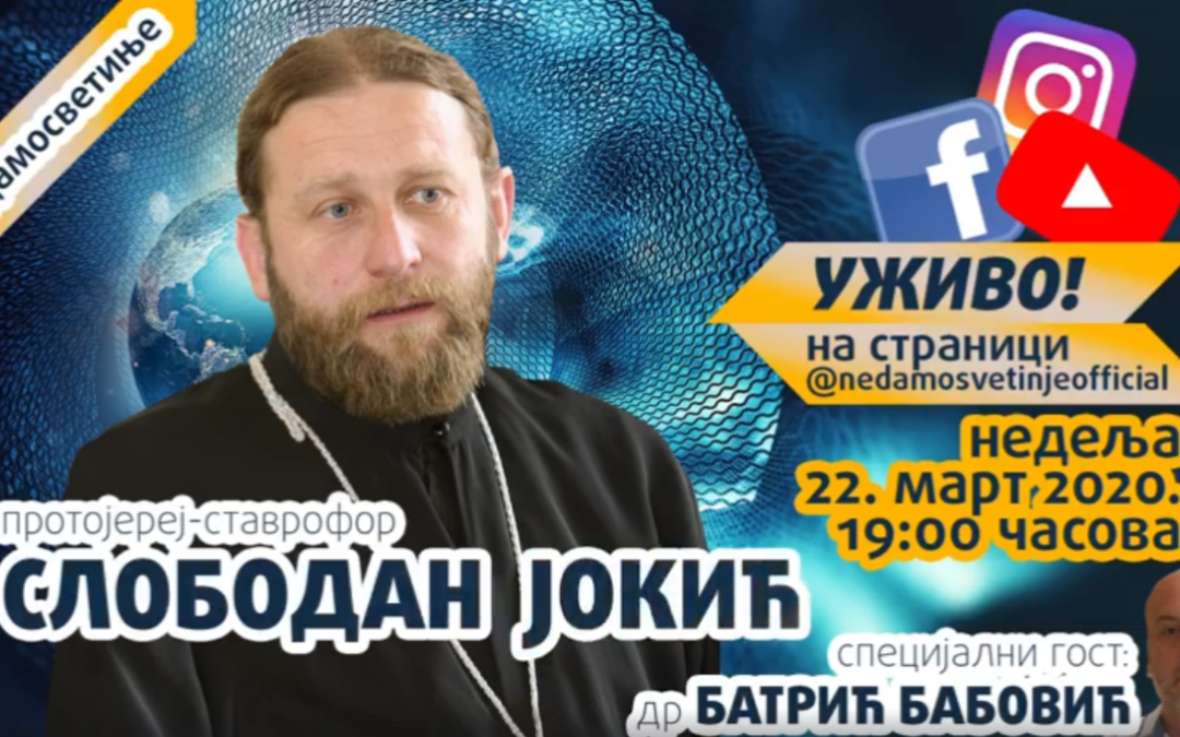 Најава: Отац Слободан Јокић и др Батрић Бабовић уживо на страници „Не дамо светиње“