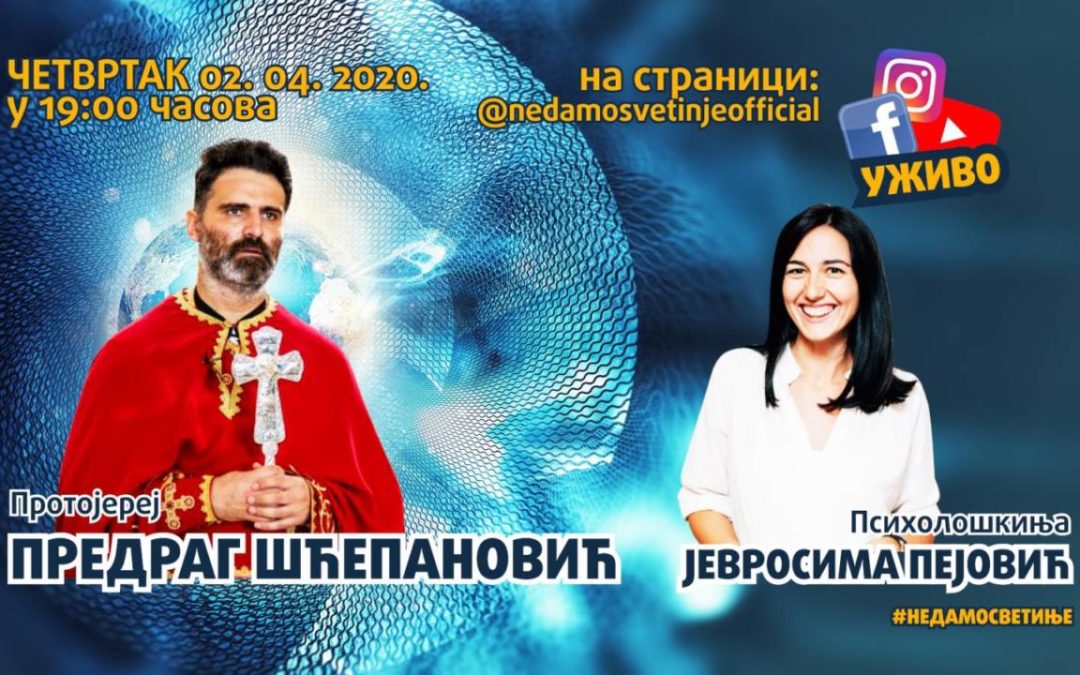 Вечерас гости Интернет литије: Отац Предраг Шћепановић и психолог Јевросима Пејовић