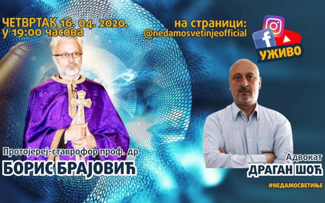Интернет литију вечерас предводи о. Борис Брајовић; гост адвокат Драган Шоћ