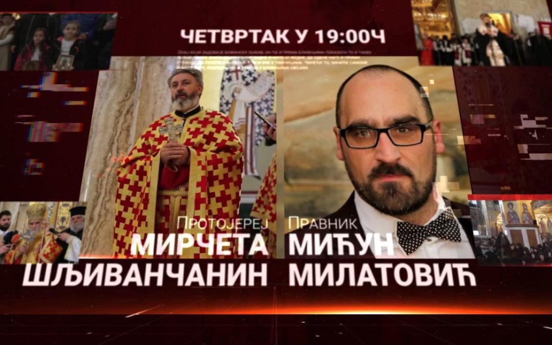 Интернет литију вечерас предводи протојереј Мирчета Шљиванчанин