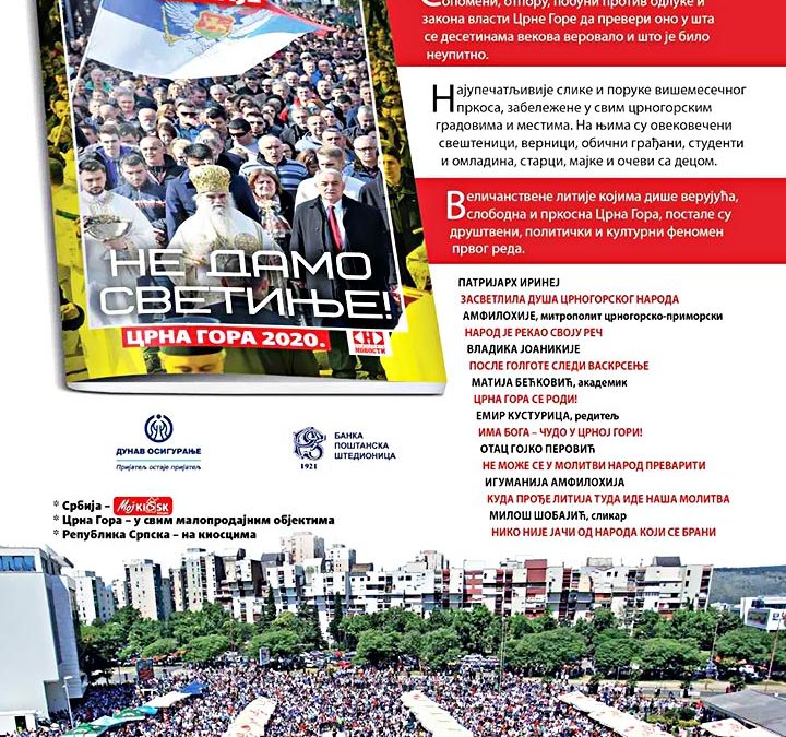 Монографија „Литије – Не дамо светиње“