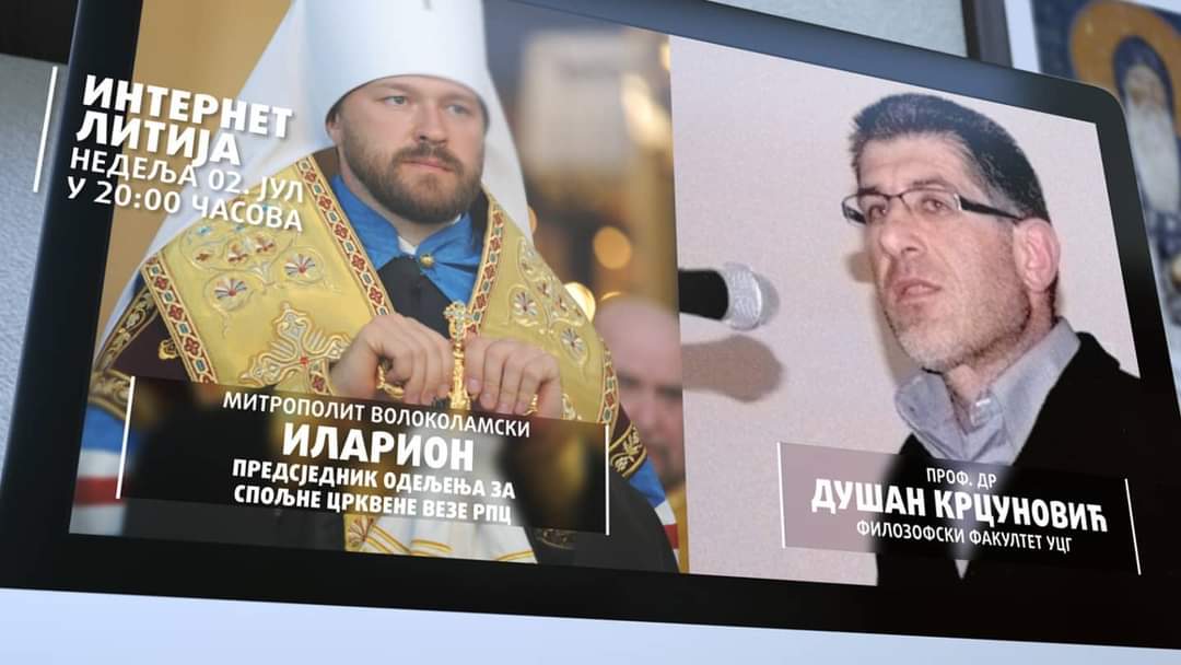 Најава: Митрополит волоколамски Иларион предводи Интернет – литију