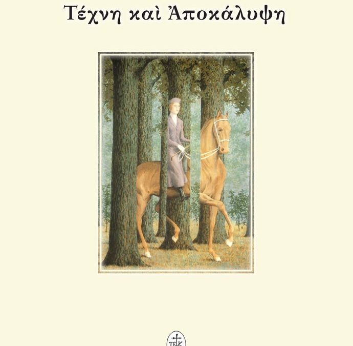 У књизи „Уметност и Откровење“ Епископа стобијског Давида, човек је позван да буде сасаздатељ света