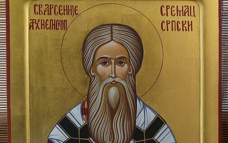 Свети Арсеније Сремац, други Aрхиепископ српски