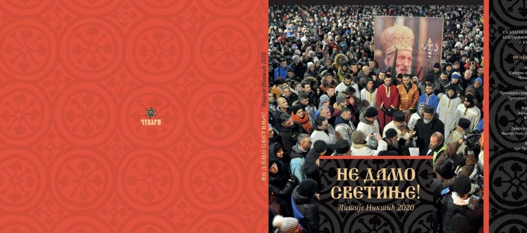 У продаји књига „Не дамо светиње! Литије Никшић 2020“