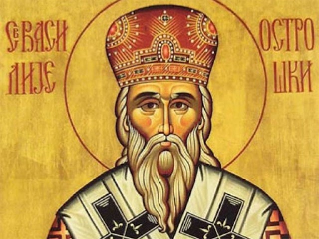 Свети Василије Острошки Чудотворац