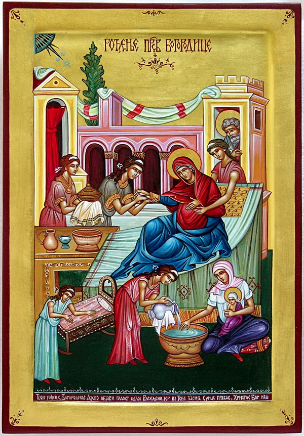 Рождество Пресвете Богородице – Мала Госпојина