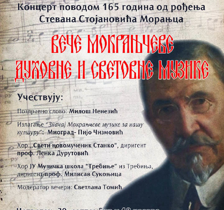 Вече Мокрањчеве духовне и свјетовне музике у Никшићу