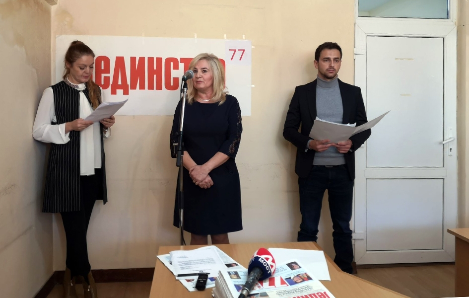 ”Јединство” обележило 77 година постојања: Остајемо верни истини