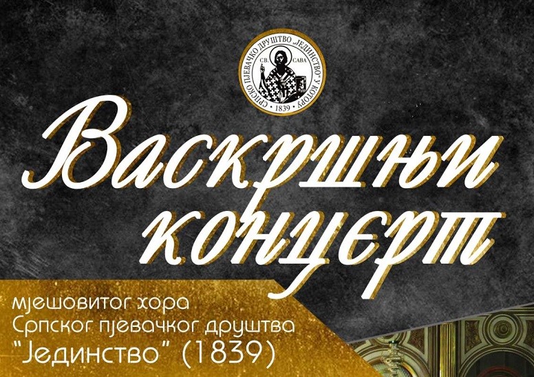 Васкршњи концерт мјешовитог хора Српског пјевачког друштва (СПД) „Јединство“ (1839) Котор