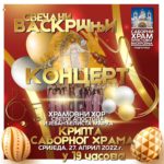 концерт