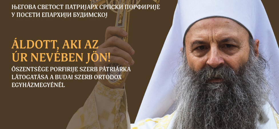 Патријарх Порфирије у посјети Епархији будимској од 3. до 5. септембра