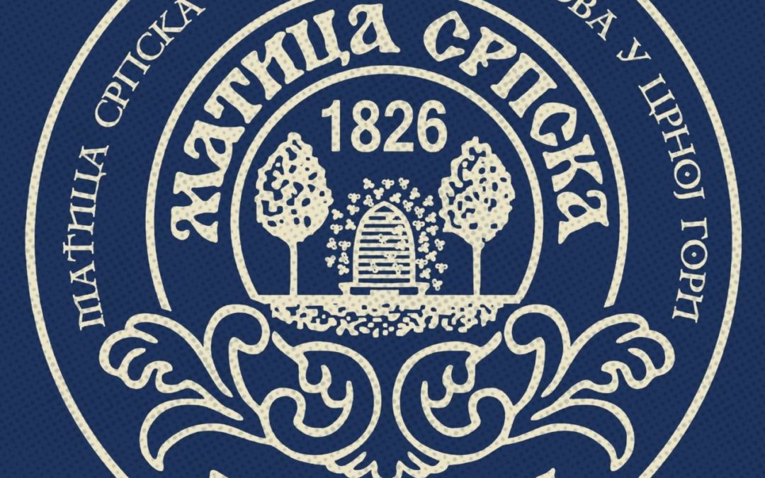 Матица српска: Чистка умјесто интелектуалне рафинираности, стваралачке имагинације и култивисаности