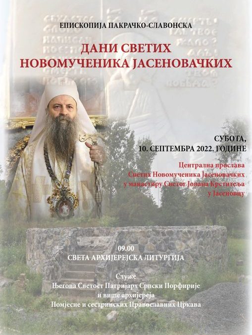 Патријарх српски Порфирије началствује празничном Литургијом у Јасеновцу