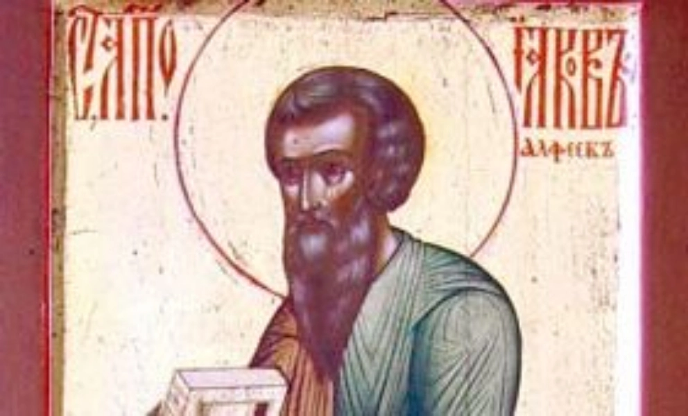 Свети апостол Јаков