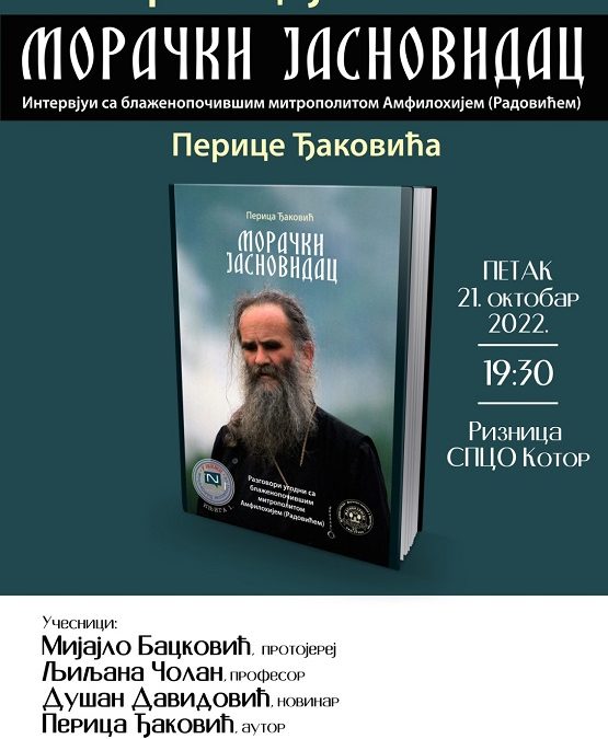 Промоција књиге Перцице Ђаковића „Морачки јасновидац“ у Котору, најава