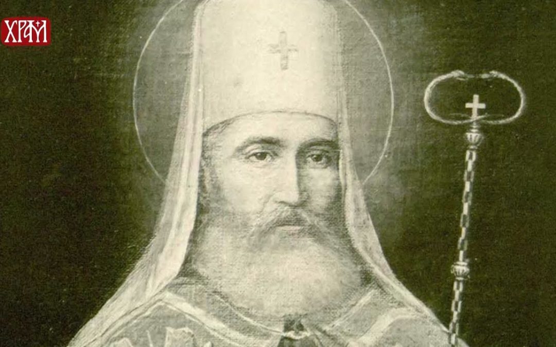 Стега Светог Петра Цетињског