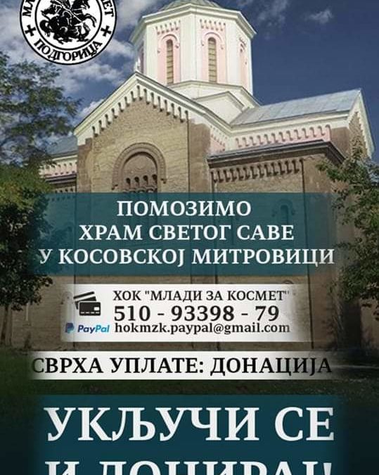 “Млади за Космет”: Помозимо Храм Св. Саве у јужном дијелу Косовске Митровице