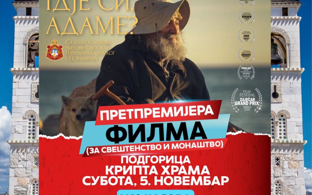 Претпремијера филма „Гдје си, Адаме“ за свештенство и монаштво у Саборном храму у Подгорици