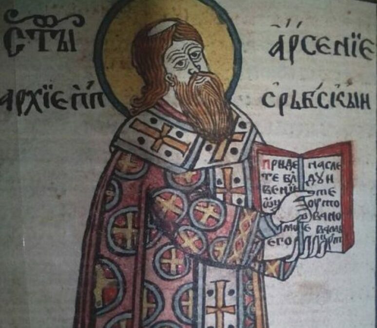 Слава храма Светог Арсенија Сремца на Слапу код Даниловграда, најава