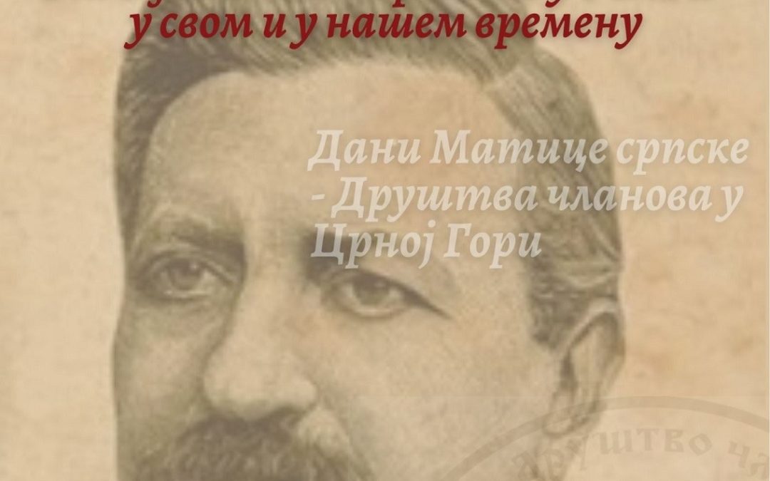 Предавање Лидије Томић о Стефану Митровом Љубиши у књижари Матице српске – Друштва чланова у ЦГ