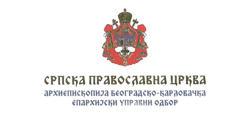 Патријарашке стипендије студентима завршних година факултета оснивача Универзитета у Београду