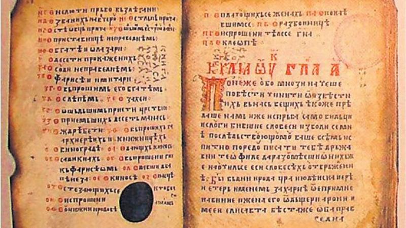 АПЕЛ: Заштитимо културно-историјско наслеђе Срба и достојанство науке