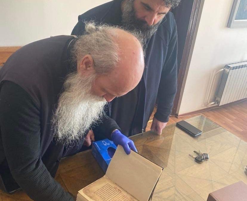 Владика Јован посјетио институције за изучавање раних штампаних књига Сјеверне Македоније