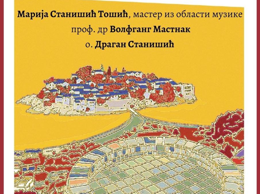 Матица српска − Друштво чланова у Црној Гори: Представљање првог броја часописа Полиестетика
