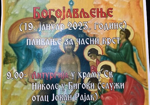 Пливање за часни крст у Бигови