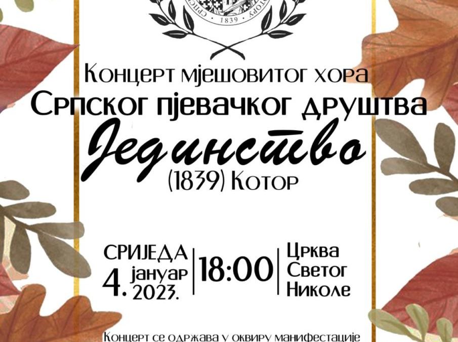Концерт СПД „Јединство“, најава