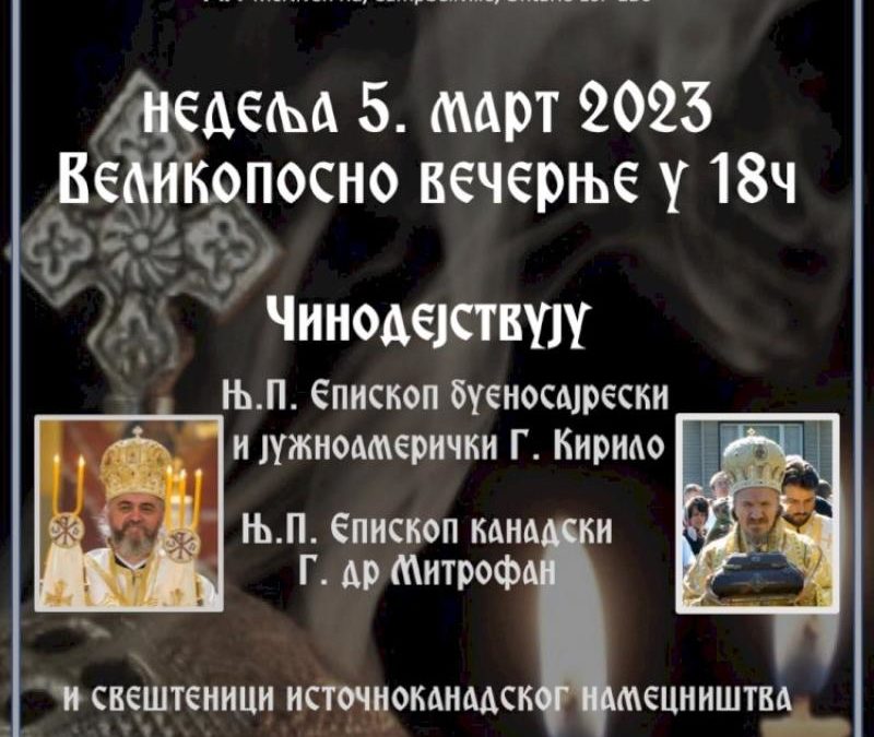 Епархија канадска: Епископи Кирило и Митрофан богослужиће у Манастиру у Онтарију