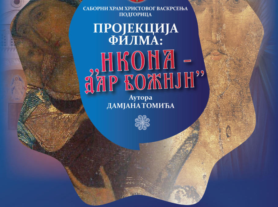 Премијером филма „Икона – дар Божији”, вечерас почињу „Дани Светог Симеона Мироточивог“