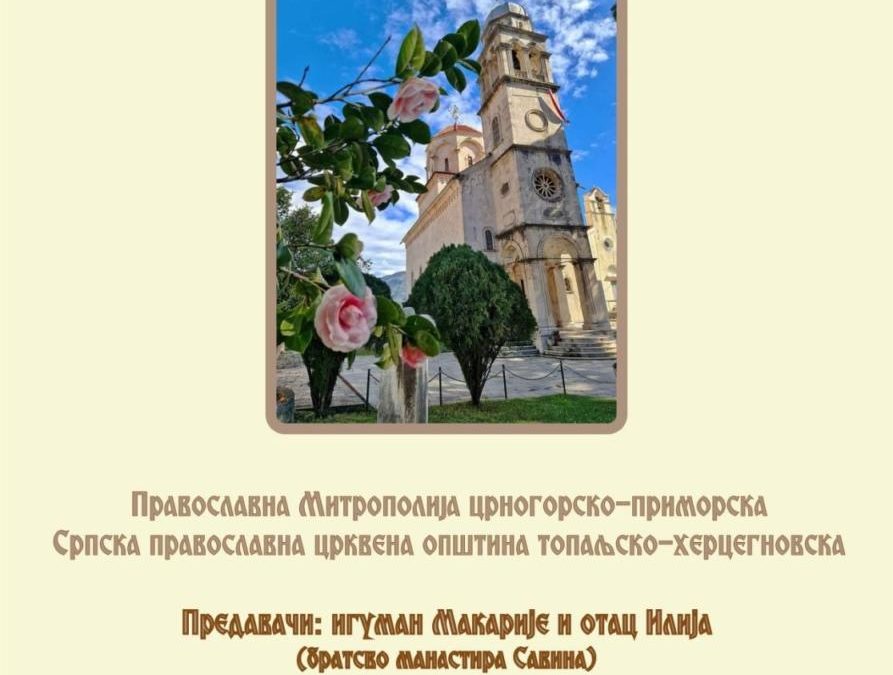 Предавање „Словесни одмор у Христу“ 11. марта у храму Вазнесења на Топлој