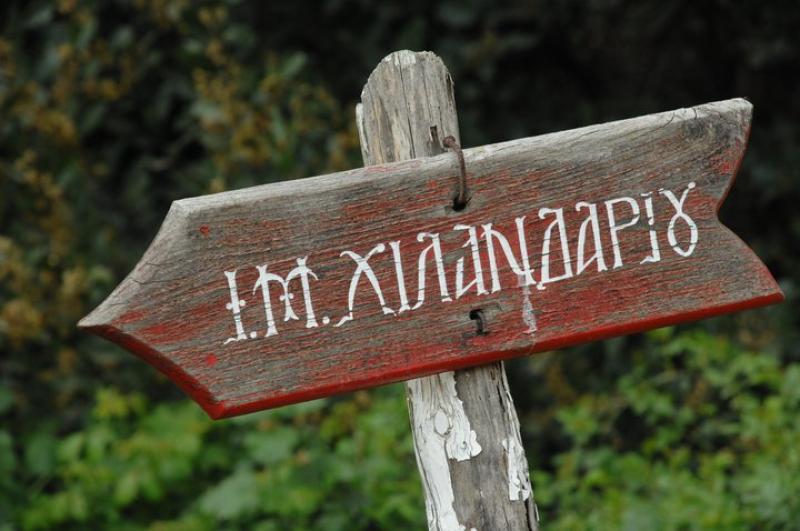 Обавештење Канцеларије за поклонике манастира Хиландара