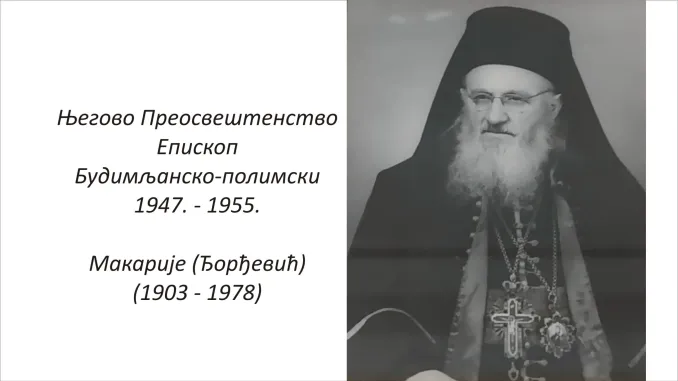 Вече сећања на Епископа будимљанско-полимског Макарија (Ђорђевића)