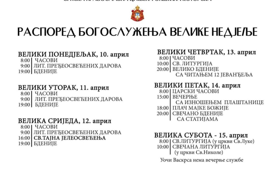Распоред богослужења током Страсне седмице и Васкрса у Котору