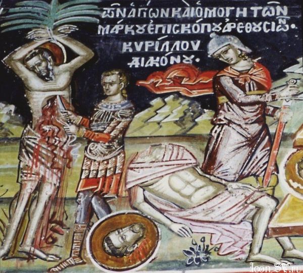 Преподобни Марко Исповедник, епископ Аретусијски у Сирији