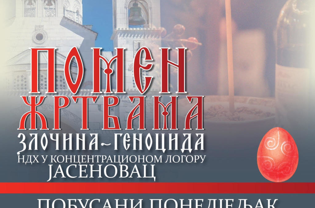 Парастос за побијене у Јасеновцу и осталим логорима и стратиштима у Другом свјетском рату у подгоричком Саборном храму