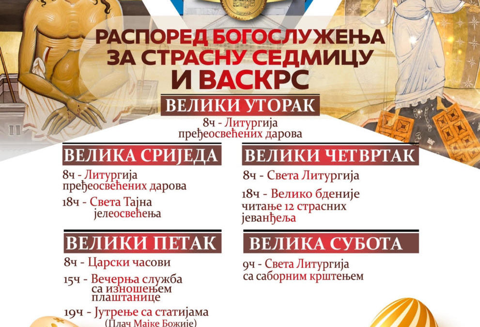Распоред Богослужења током Страсне седмице Великог поста и празника Васкрса у подгоричком Саборном храму