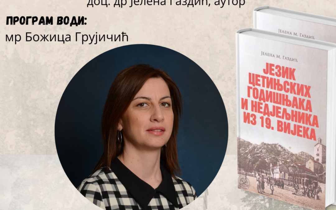 Промоција књиге Јелене Газдић у Пљевљима