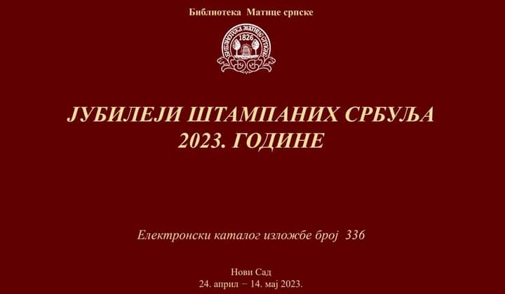 Изложба „Јубилеји штампаних србуља 2023. године“ у Библиотеци Матице српске у Новом Саду