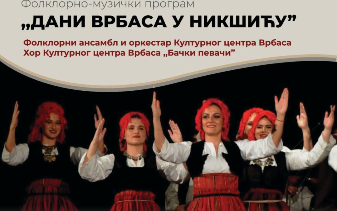 Дани Светог Василија Острошког: Вечерас у Никшићу фолклорно-музички програм Врбашана